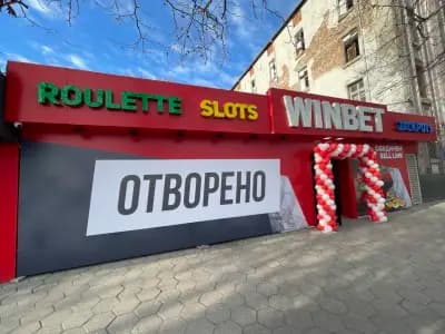 WINBET Пловдив