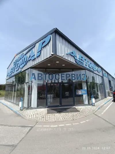 Автофар
