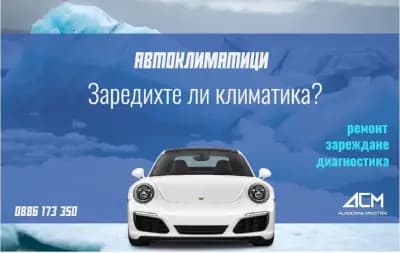 AutoClimaMASTER