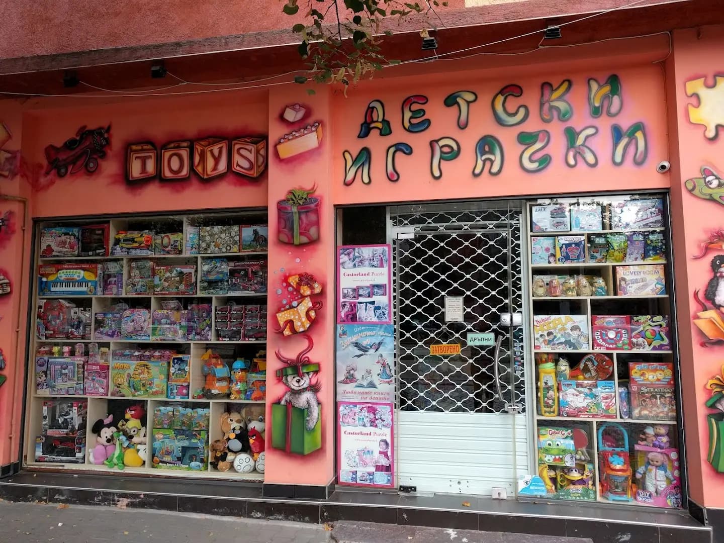 Книжарница