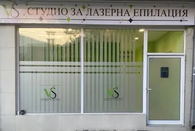 VS Студио за лазерна епилация Габрово