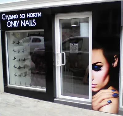 ONLY NAILS - Маникюр Варна