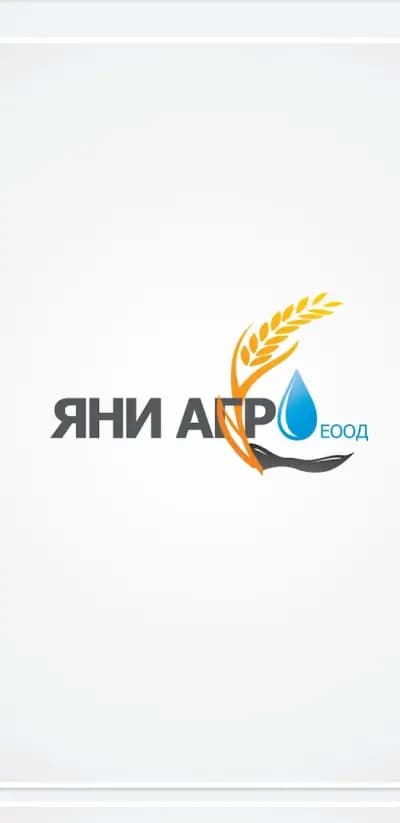 ЯНИ АГРО ЕООД