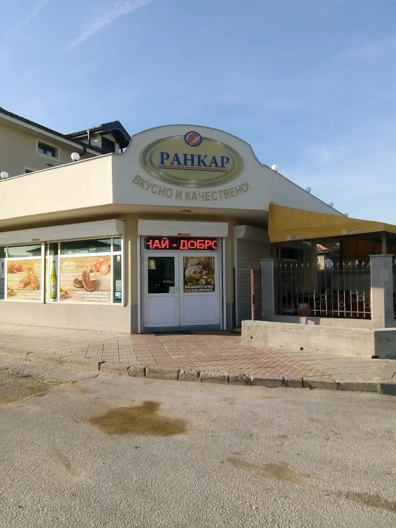 Ранкар Калековец