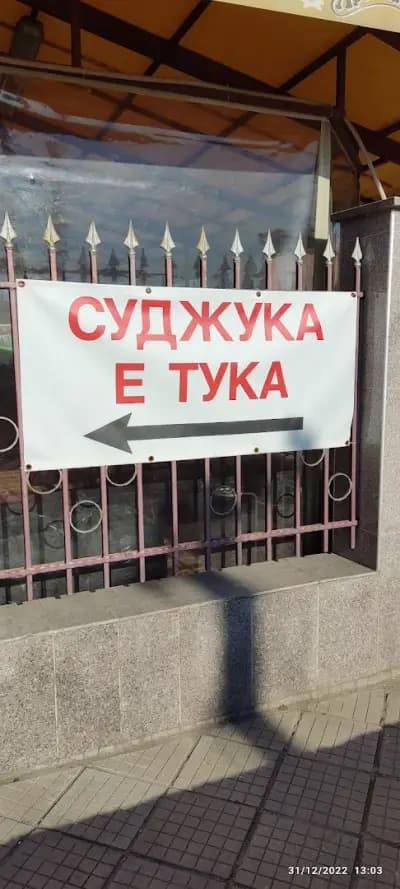 Ранкар Калековец