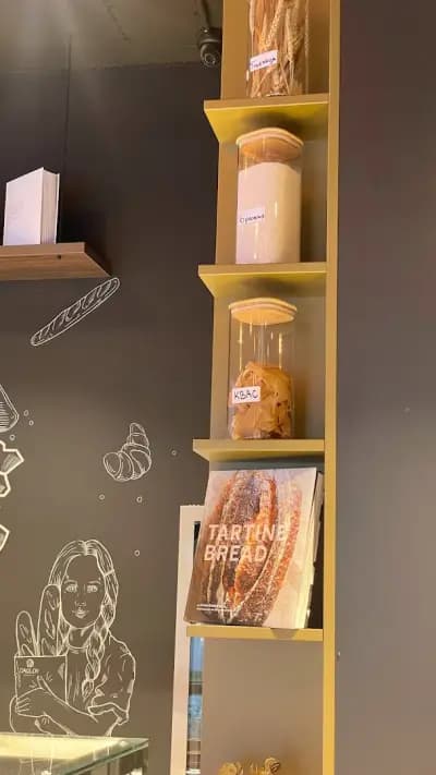 DAGLOV BAKESHOP