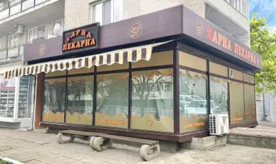 Харна Пекарна