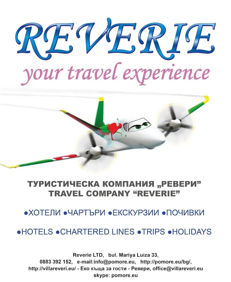 Туристическа агенция - РЕВЕРИ