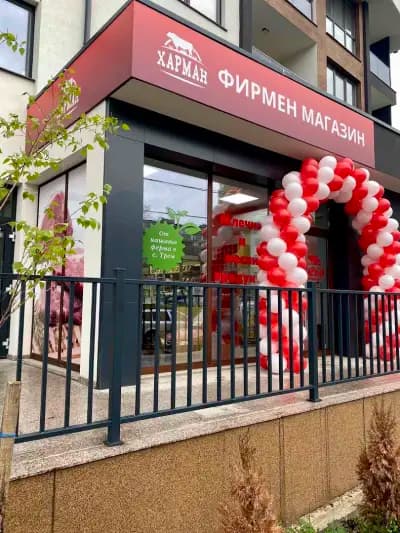 Магазин Харман - кв. Тракия