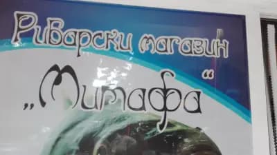 Магазин За Домашни Любимци Ловното Куче