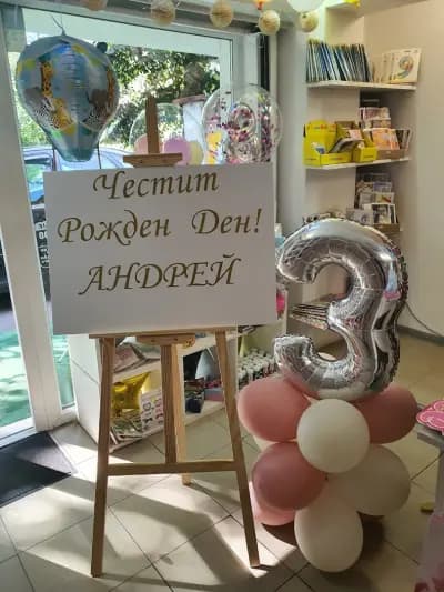 "Party Store'' - Монтана