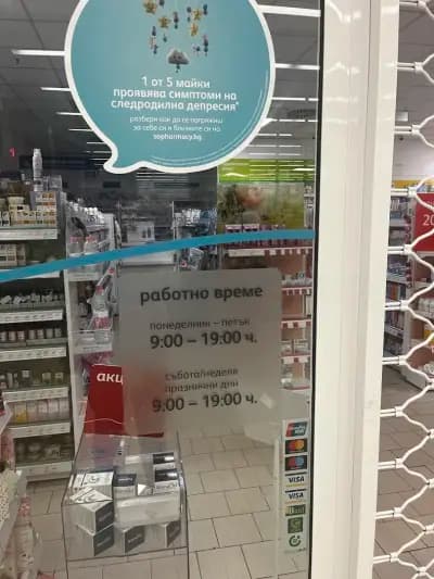 SOpharmacy