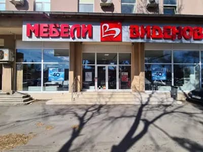 Мебели Виденов