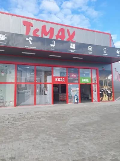 TeMax Петрич
