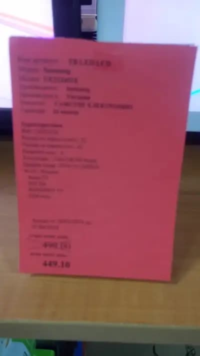 ЗОРА Монтана