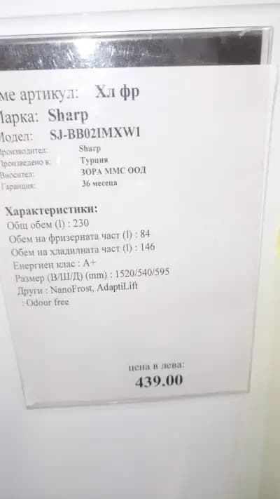 ЗОРА Монтана