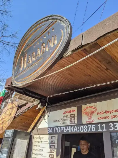 Марабу
