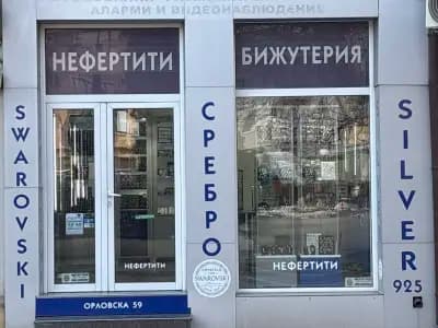 НЕФЕРТИТИ БИЖУТЕРИЯ
