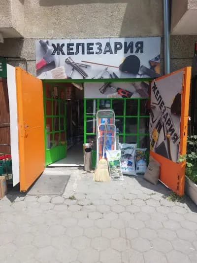 железария
