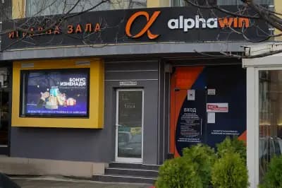 Игрална зала Alphawin Славянска