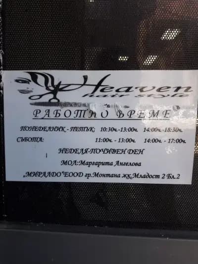 Heaven Style