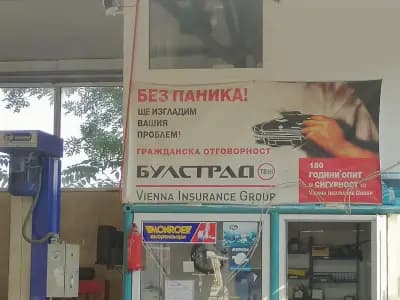 Автосервиз Брусо
