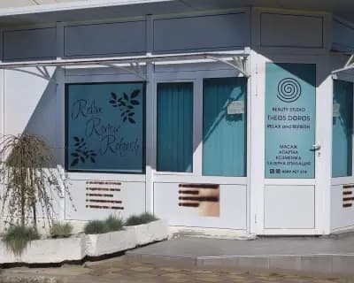 Beauty Studio THEOS DOROS (Cosmetics and Massages,Козметика и масажи)