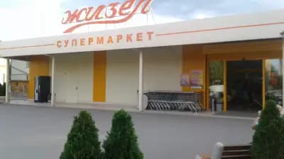 Супермаркет Жизел