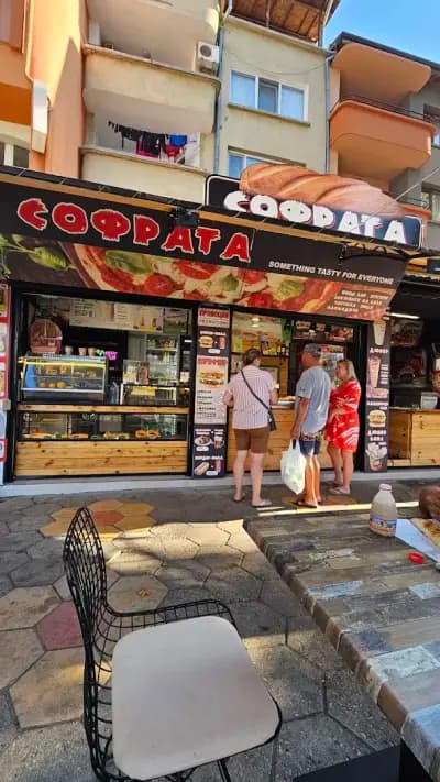 СОФРАТА на баба ти