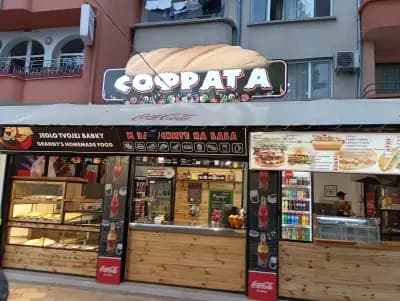 СОФРАТА на баба ти