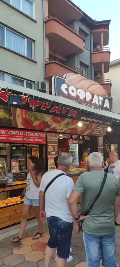 СОФРАТА на баба ти