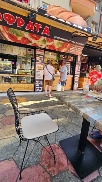 СОФРАТА на баба ти