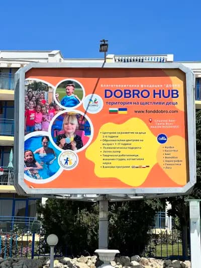 DOBRO HUB | «ДОБРО ХАБ» Дитячий центр розвитку | Детски център за развитие „ДОБРО ХЪБ“