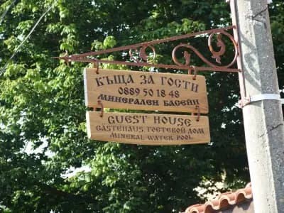 Митьова къща