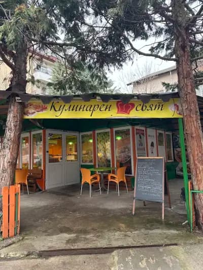 Храна за вкъщи “Кулинарен свят”