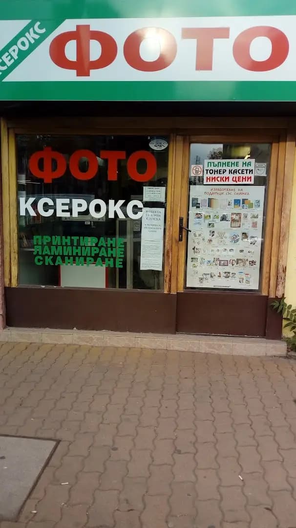 Фото Надежда