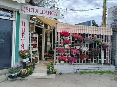Пазар "Герена"