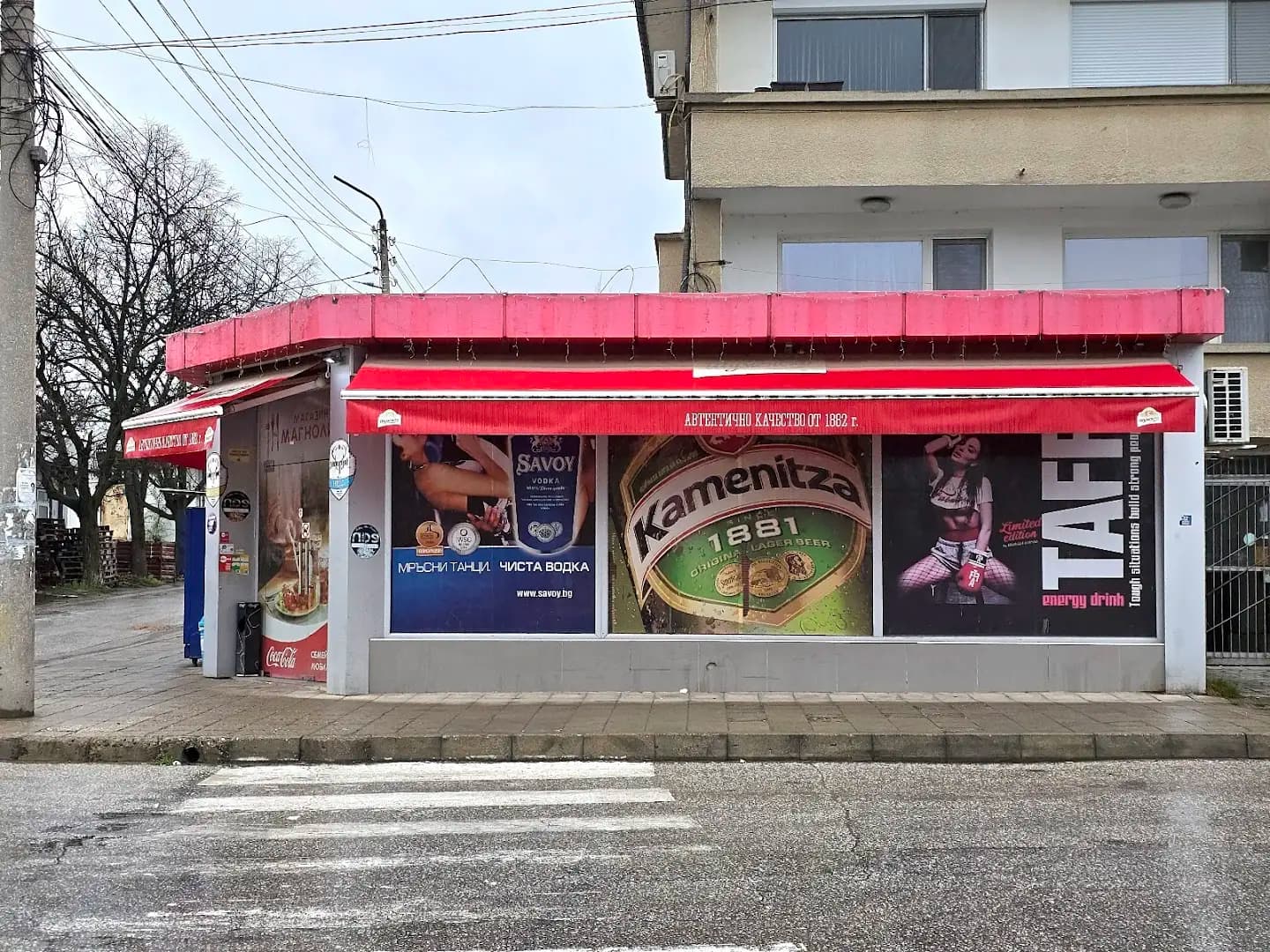 Супермаркет "Магнолия"