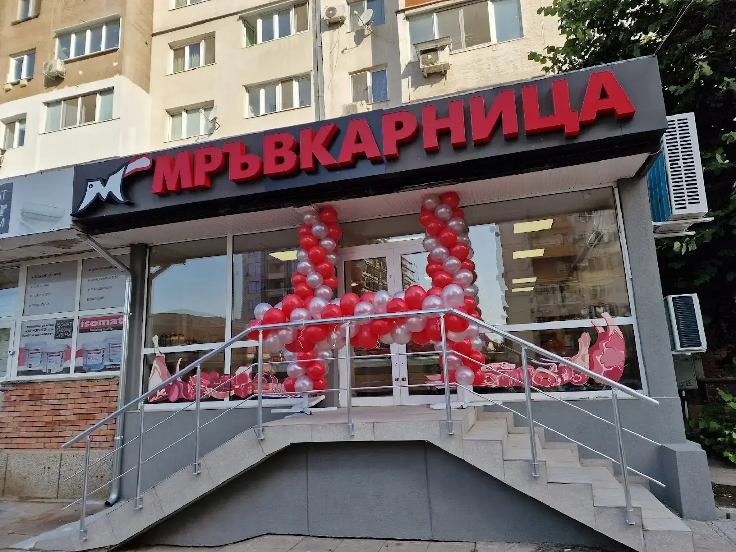 МРЪВКАРНИЦА, ж.к. Люлин 10