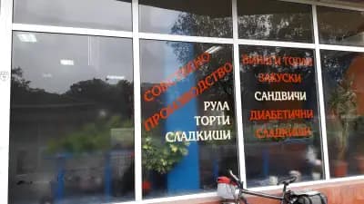 Роси