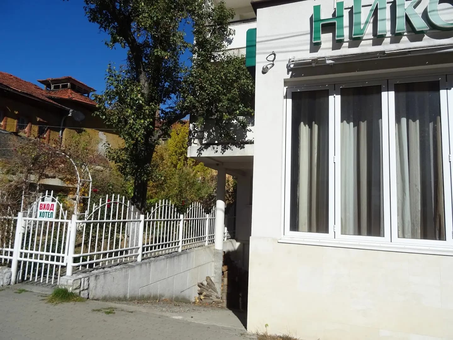 Хотел Нико