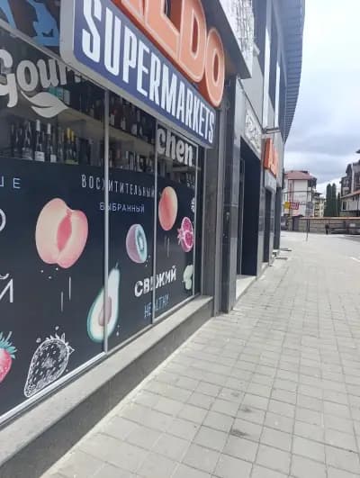 Aldo Supermarket