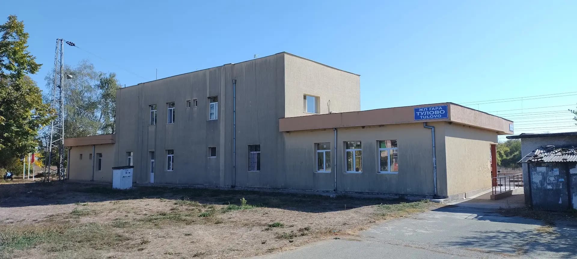 ЖП гара Тулово