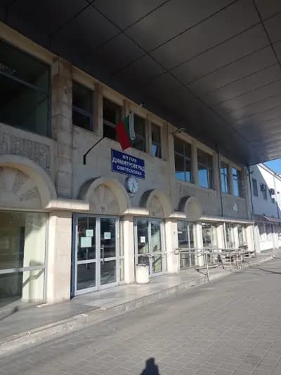 Димитровград