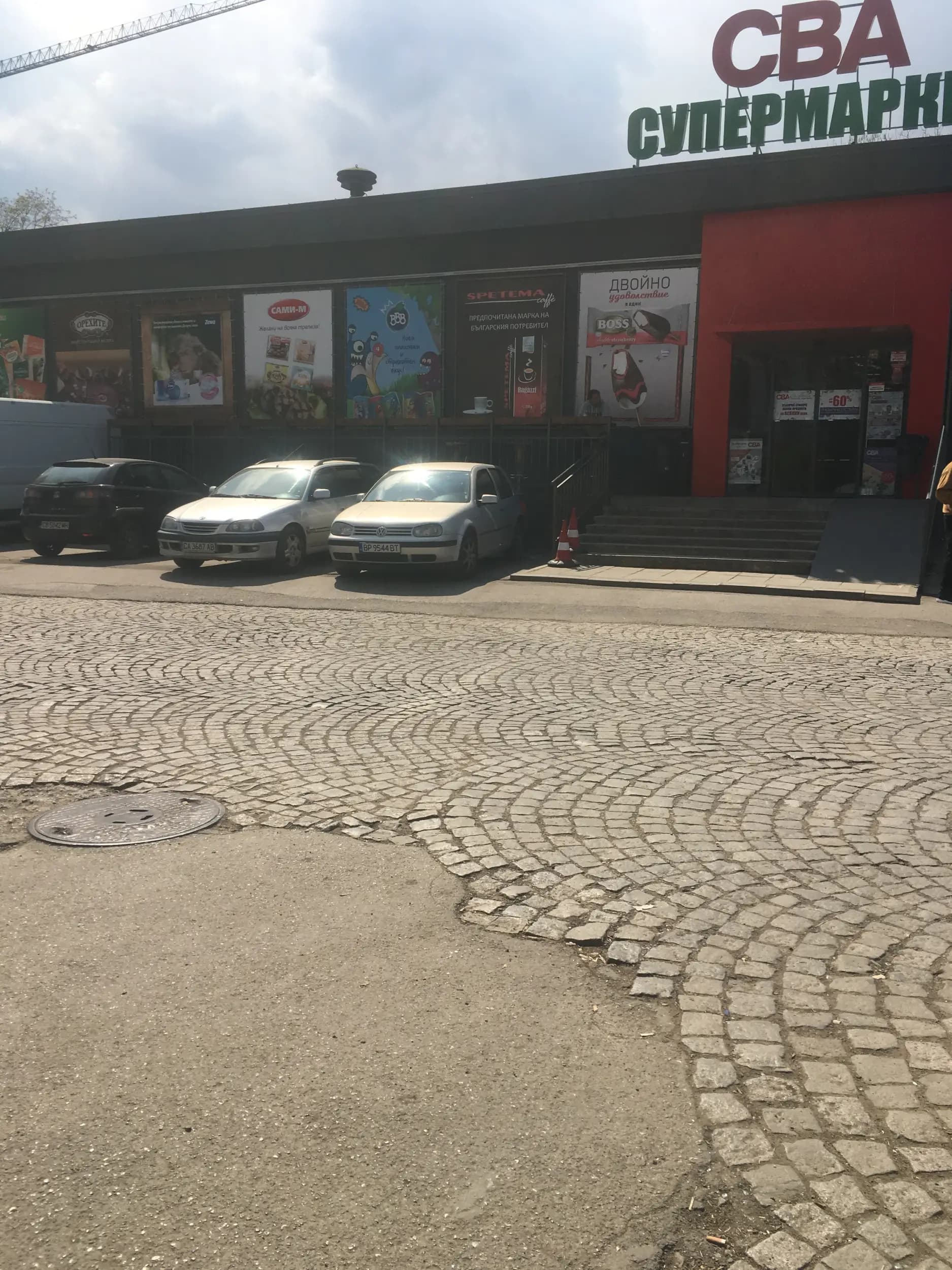Бурлеска супермаркет