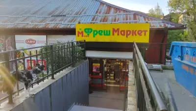 Фреш маркет