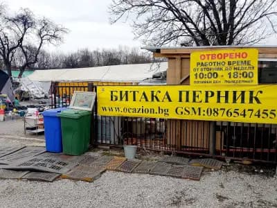 Битакa Перник