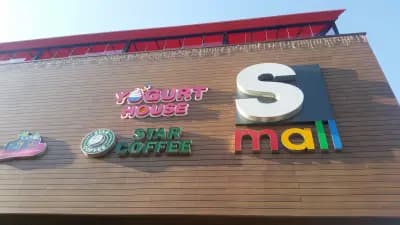 S MALL