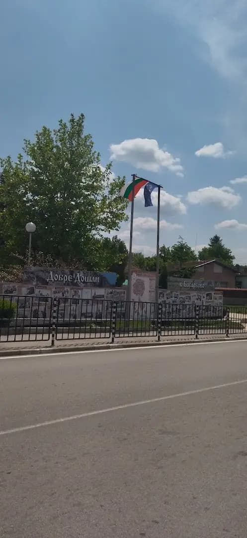 КООП Басарбово