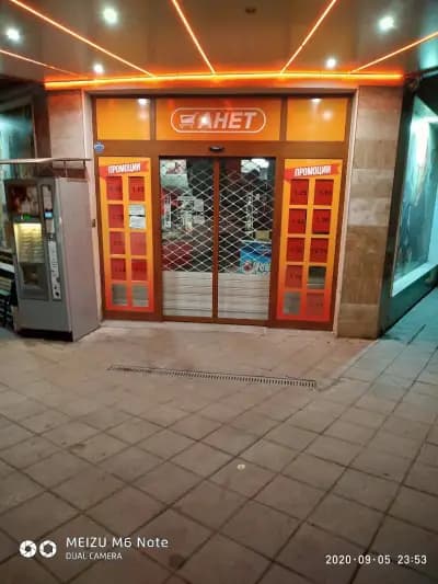 Анет